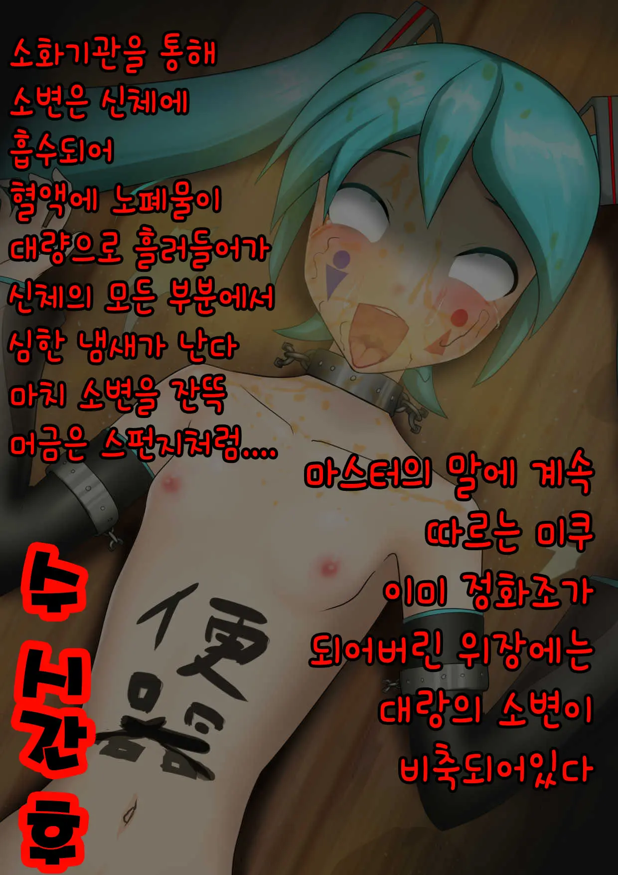 Ningen Benki | 인간변기